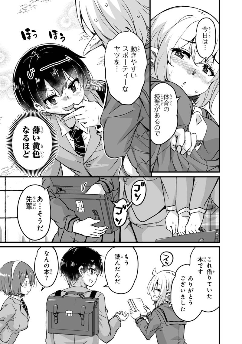 KATTE KITA MOTOYUUSHA (MANGA) - RAW Chap 46.2 - Pic 11