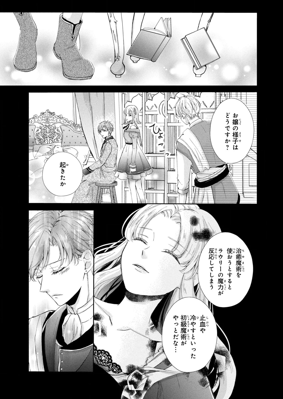 KONYAKUSHA NI WASURERARETA WATASHI RINGOKU NO KOUTAISHI DENKA TO GISOU KONYAKU SURU KOTO NI NARIMASHITA (※TADASHI, DENKA NO HONMEI WA WATASHI MITAI DESU!?) Chap 15 - Pic 3