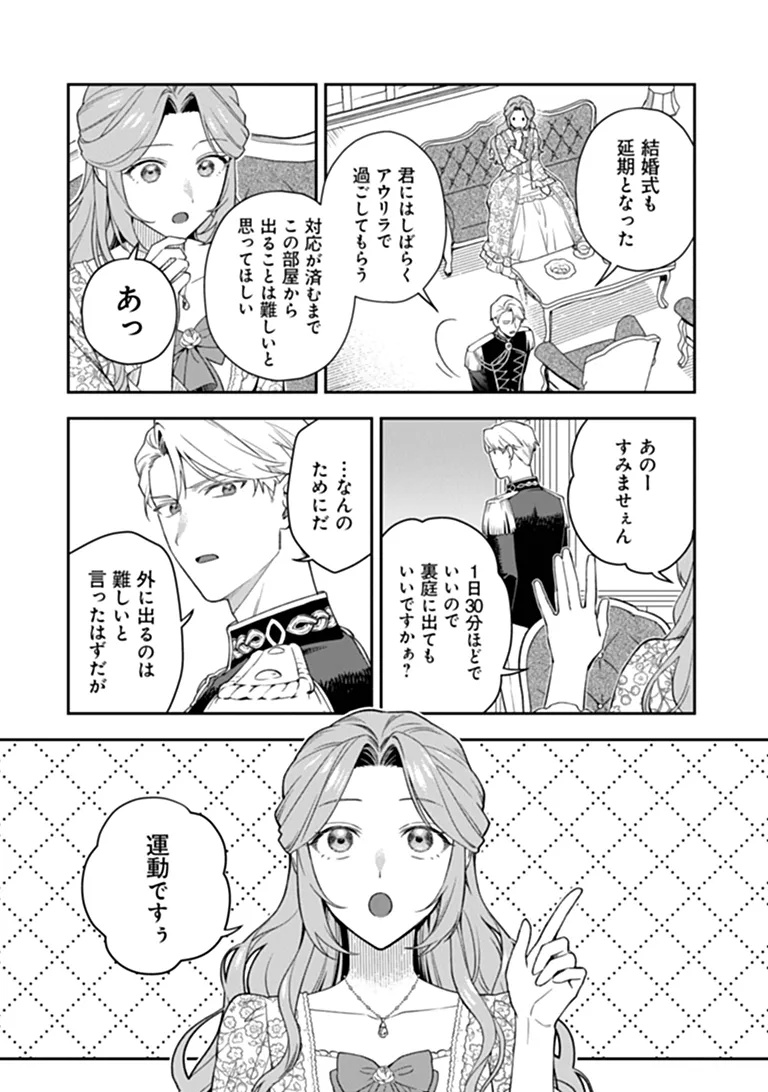 SHINITAGARI NO OUJO Chap 3.3 - Pic 4