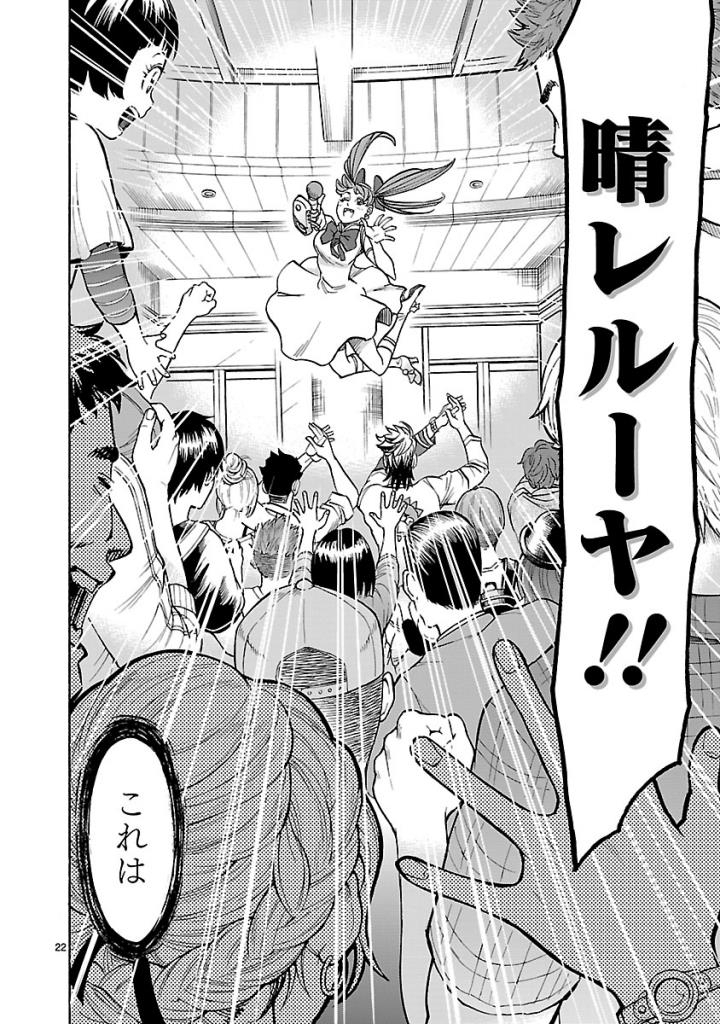 KAMEN RIDER KUUGA Chap 59 - Pic 22