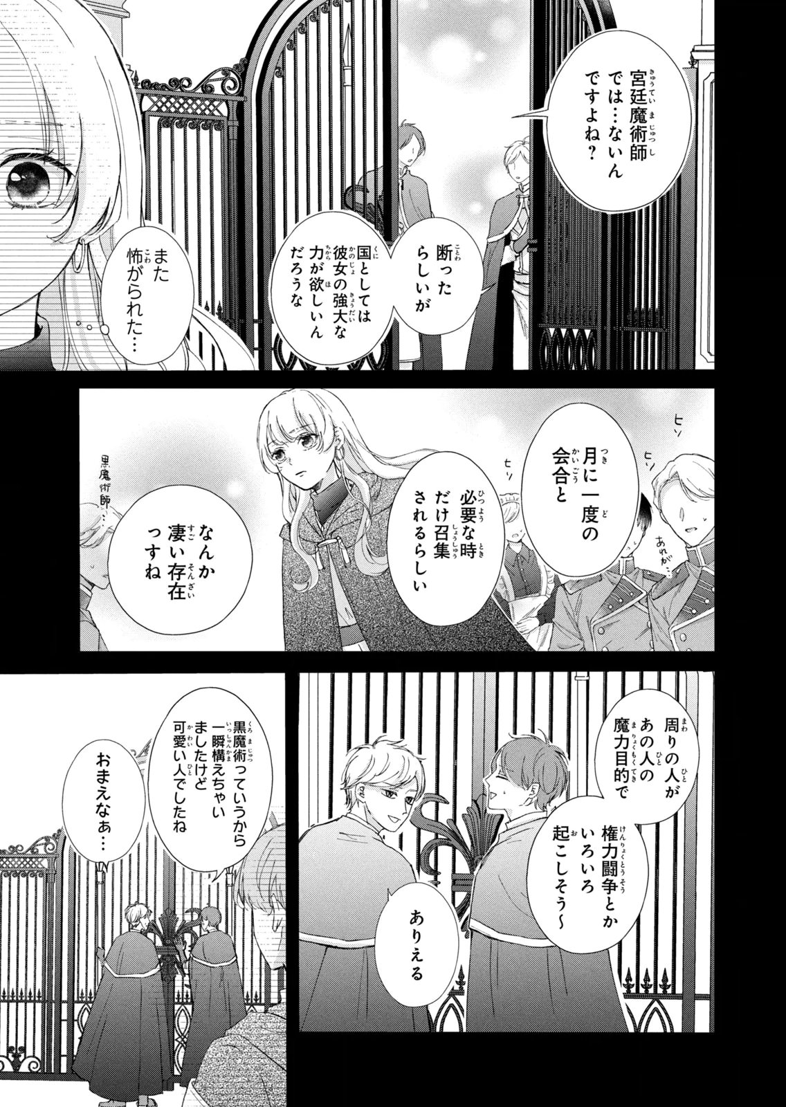 KONYAKUSHA NI WASURERARETA WATASHI RINGOKU NO KOUTAISHI DENKA TO GISOU KONYAKU SURU KOTO NI NARIMASHITA (※TADASHI, DENKA NO HONMEI WA WATASHI MITAI DESU!?) Chap 19 - Pic 31