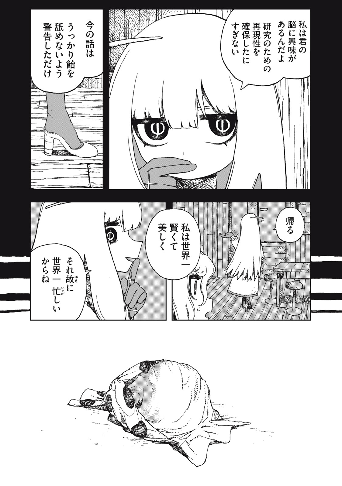 POPPIN POPPIN PENALTY Chap 6 - Pic 6
