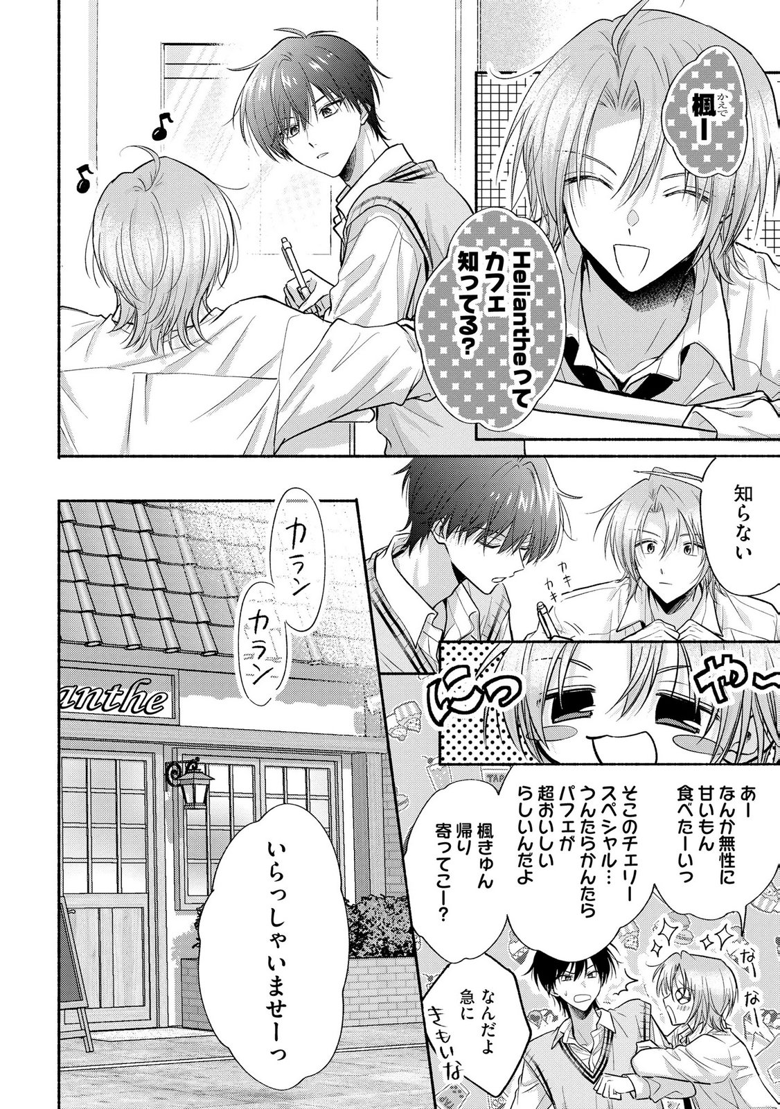 XX NA MOUSOU DAKENARA YURUSARETAI - BUAISOU JK NO HIMITSU NO HATSUKOI WA ZENTO TANA Chap 13 - Pic 24