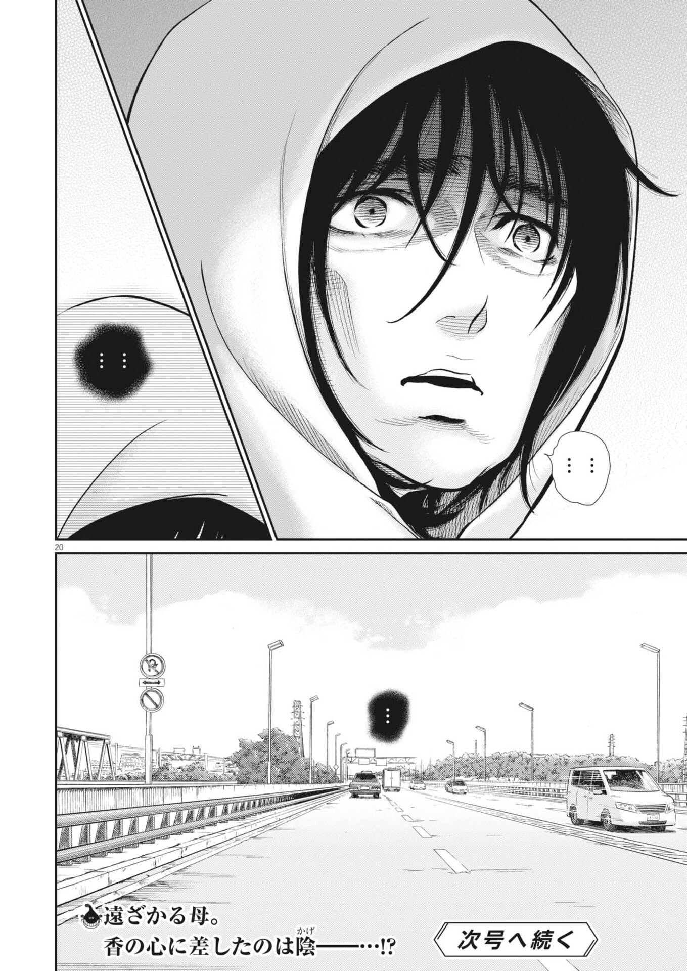 KENKOU DE BUNKATEKI NA SAITEI GENDO NO SEIKATSU - RAW Chap 131 - Pic 20