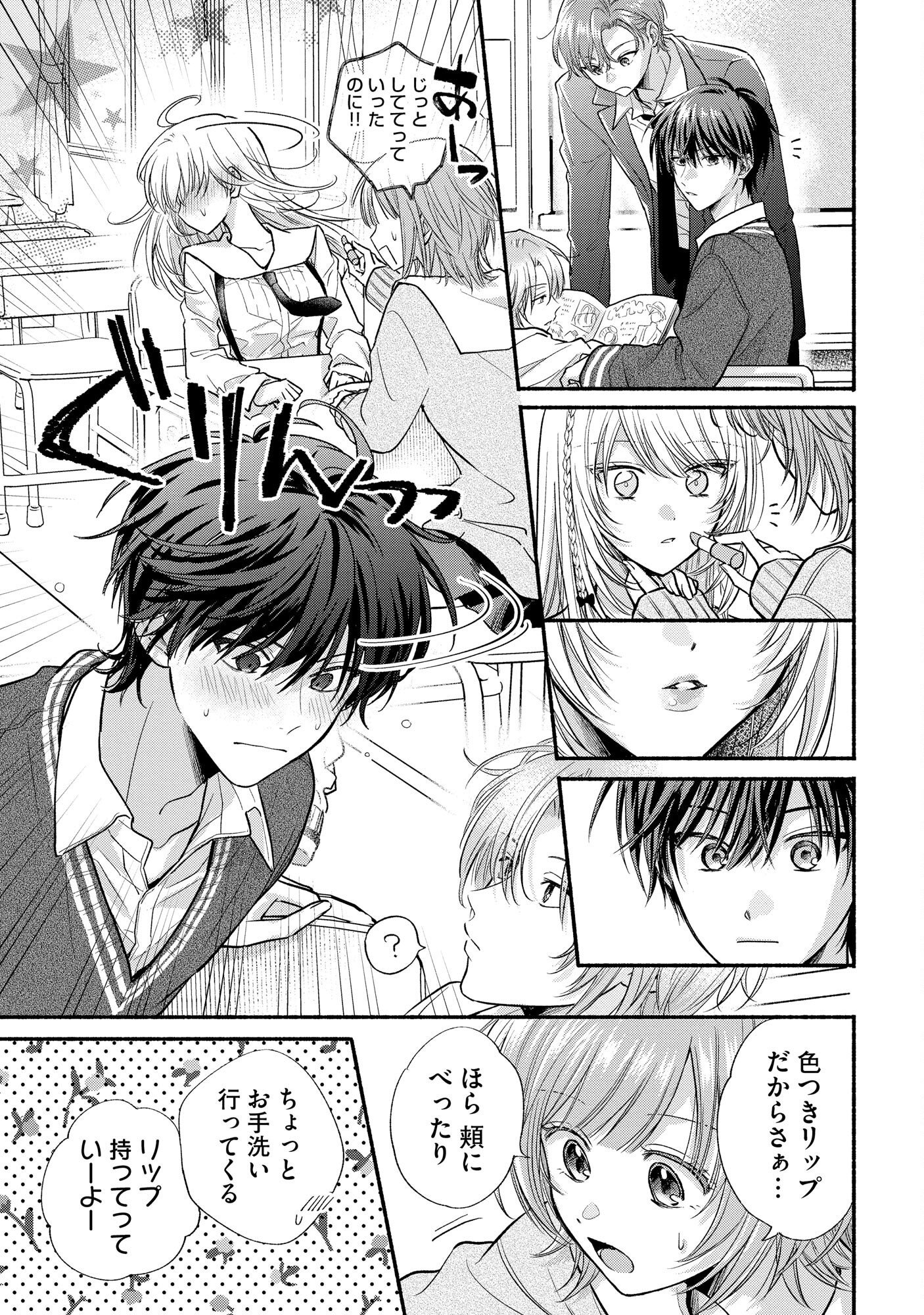 XX NA MOUSOU DAKENARA YURUSARETAI - BUAISOU JK NO HIMITSU NO HATSUKOI WA ZENTO TANA Chap 5 - Pic 7