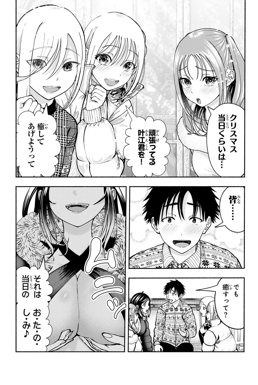 SOTSUGYOU ARUBAMU NO KANOJO-TACHI Chap 42 - Pic 5