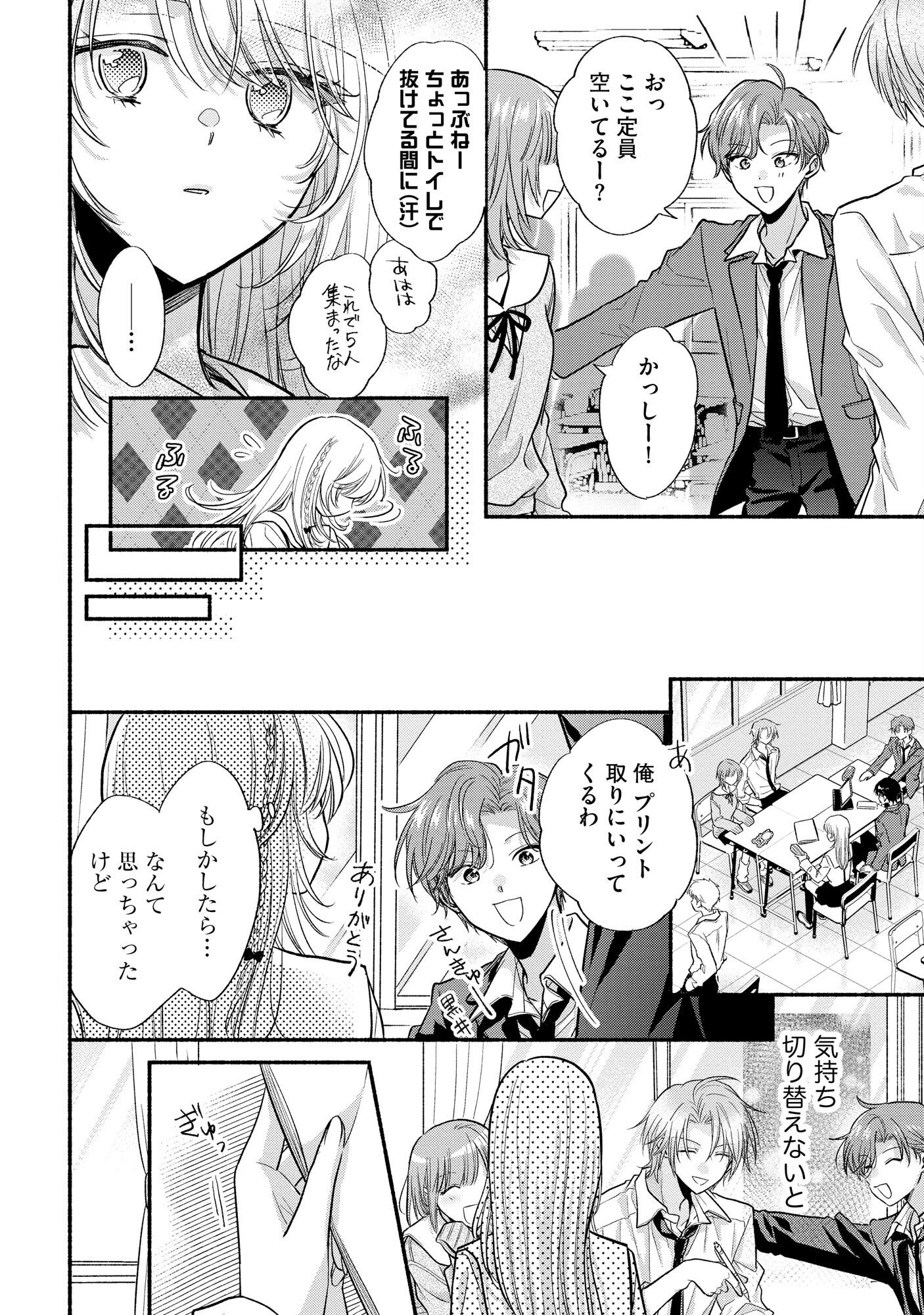 XX NA MOUSOU DAKENARA YURUSARETAI - BUAISOU JK NO HIMITSU NO HATSUKOI WA ZENTO TANA Chap 5 - Pic 18