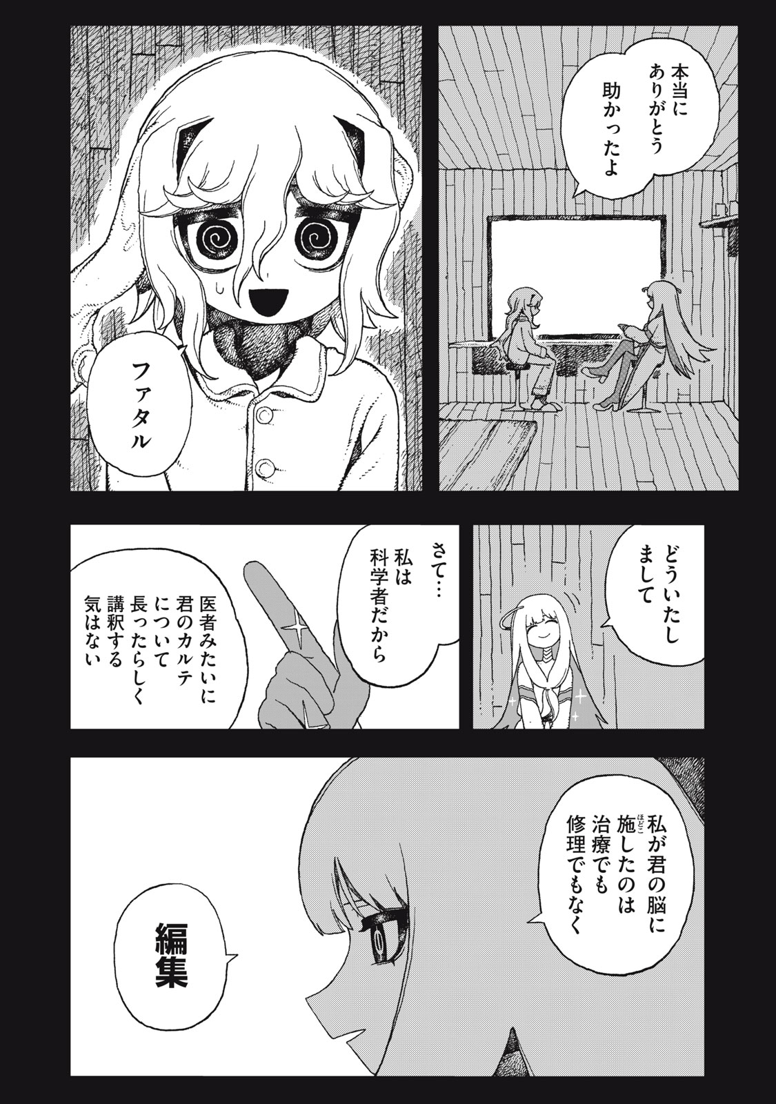 POPPIN POPPIN PENALTY Chap 6 - Pic 4
