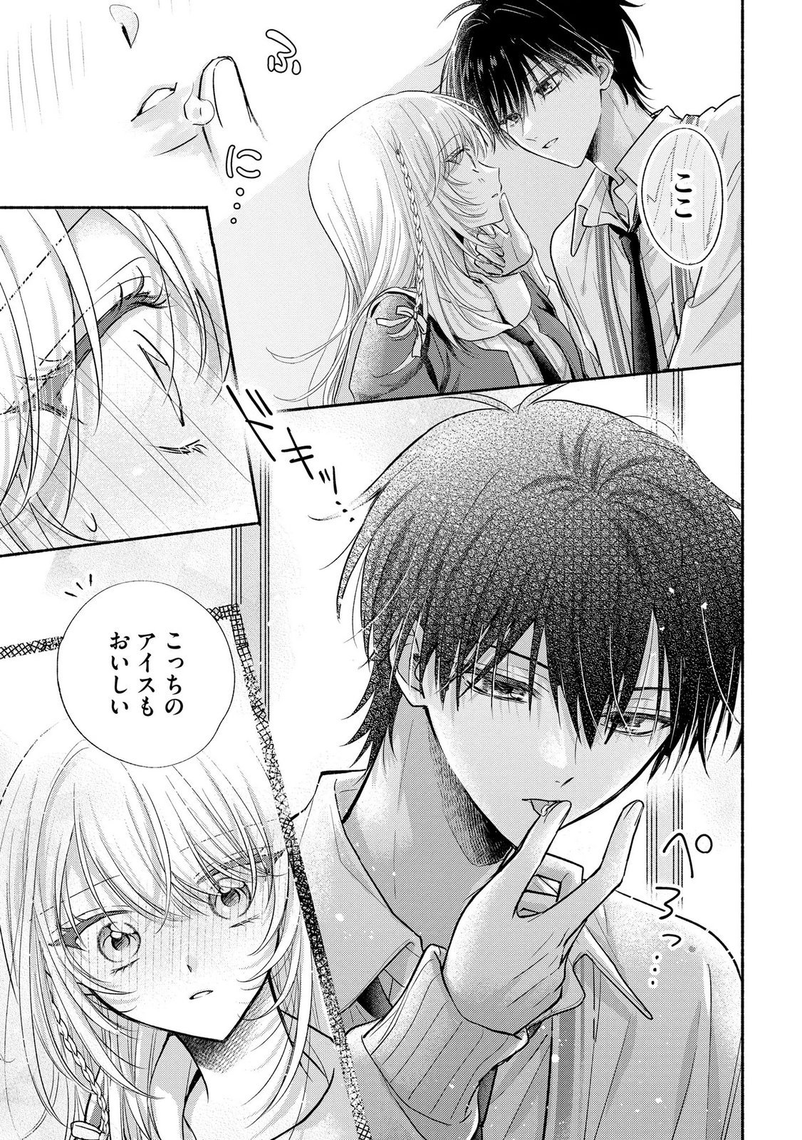 XX NA MOUSOU DAKENARA YURUSARETAI - BUAISOU JK NO HIMITSU NO HATSUKOI WA ZENTO TANA Chap 15 - Pic 19
