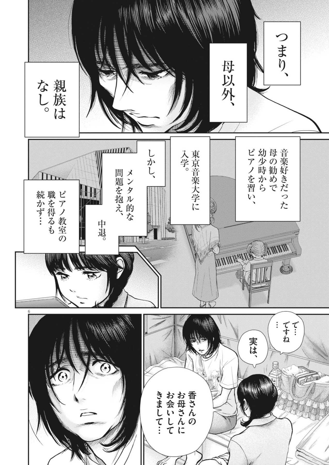 KENKOU DE BUNKATEKI NA SAITEI GENDO NO SEIKATSU - RAW Chap 131 - Pic 6