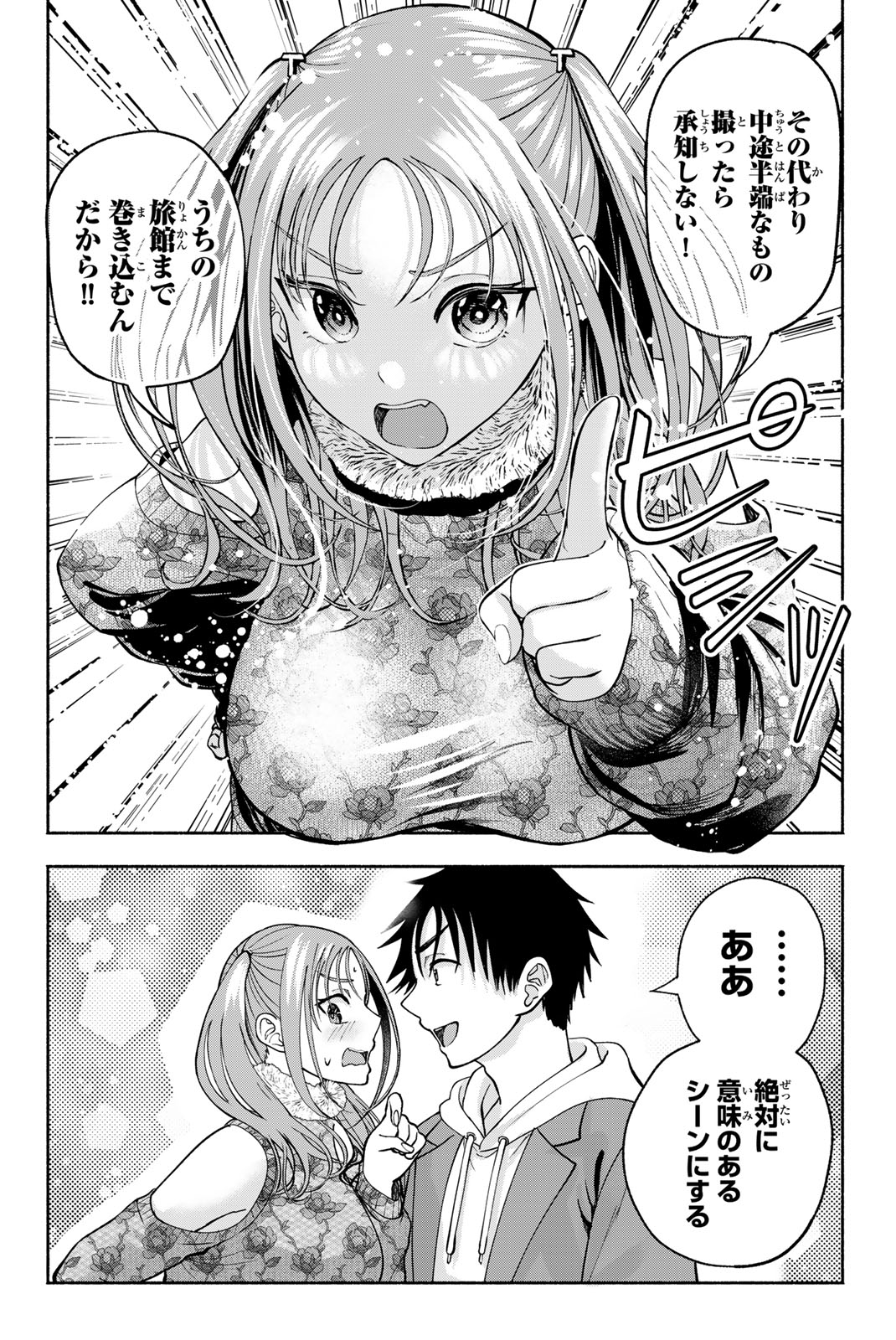SOTSUGYOU ARUBAMU NO KANOJO-TACHI Chap 43 - Pic 20