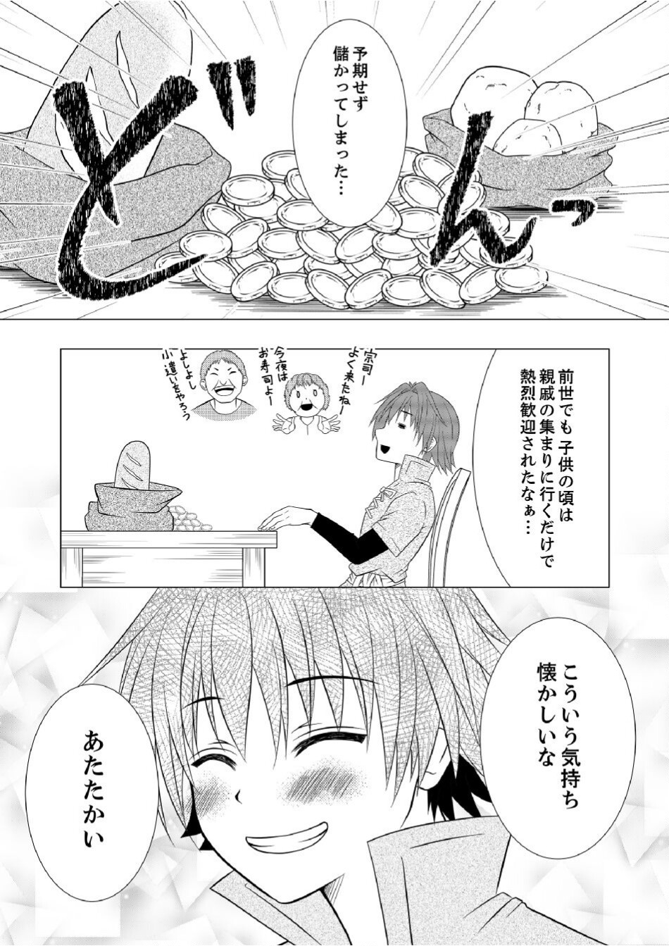 DATSUSARA NOUKA NO ISEKAI SLOW LIFE: RISOU NO KURASHINO TAME, ZENSE NO CHISHIKI DE NOGYO NO HATTEN WO MEZASHIMASU Chap 6 - Pic 3