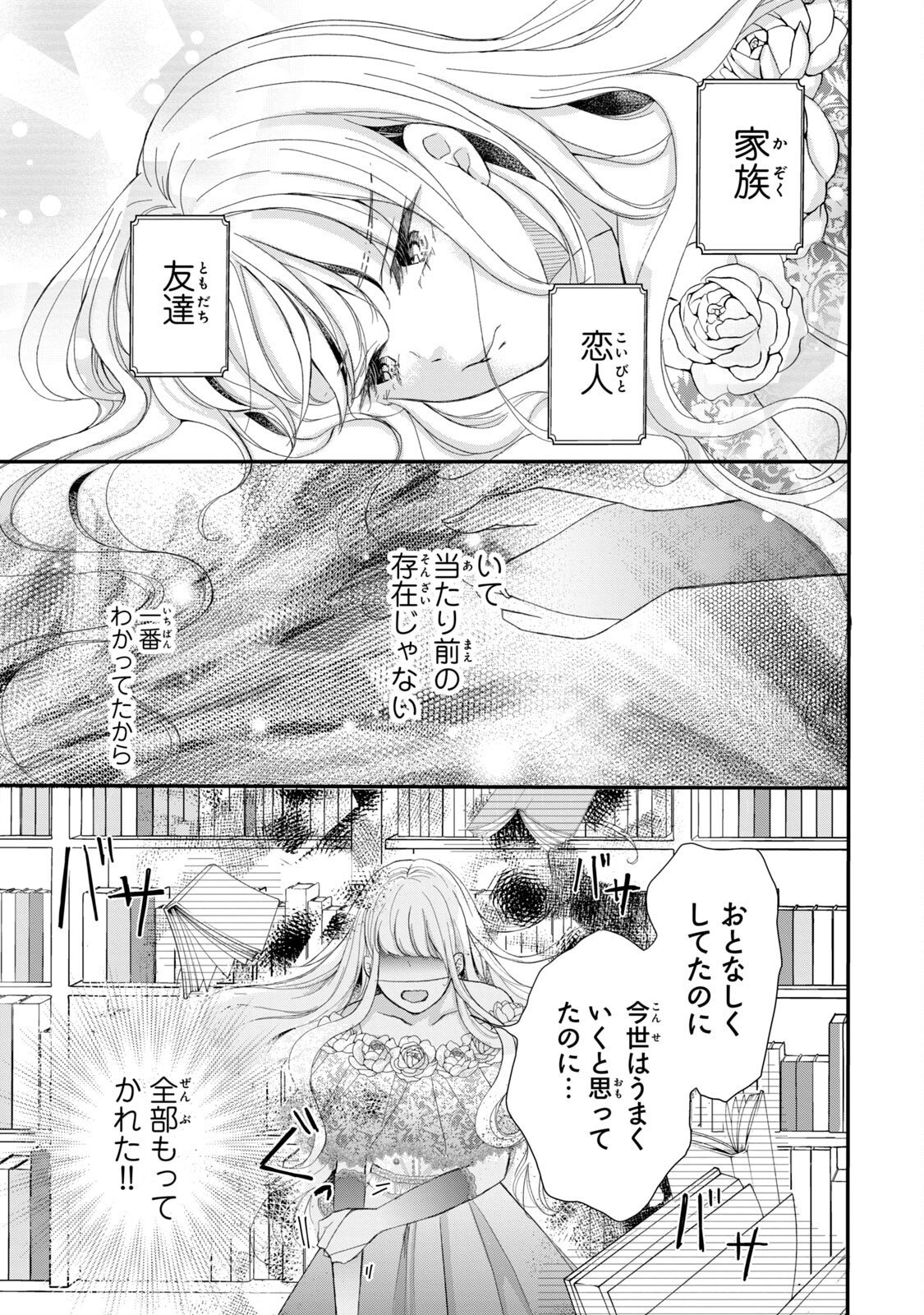KONYAKUSHA NI WASURERARETA WATASHI RINGOKU NO KOUTAISHI DENKA TO GISOU KONYAKU SURU KOTO NI NARIMASHITA (※TADASHI, DENKA NO HONMEI WA WATASHI MITAI DESU!?) Chap 1 - Pic 11