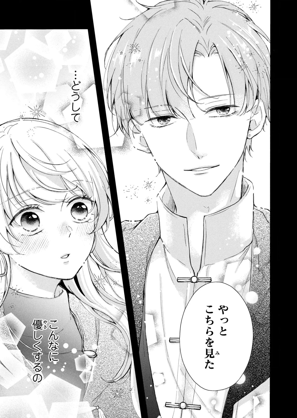 KONYAKUSHA NI WASURERARETA WATASHI RINGOKU NO KOUTAISHI DENKA TO GISOU KONYAKU SURU KOTO NI NARIMASHITA (※TADASHI, DENKA NO HONMEI WA WATASHI MITAI DESU!?) Chap 19 - Pic 37