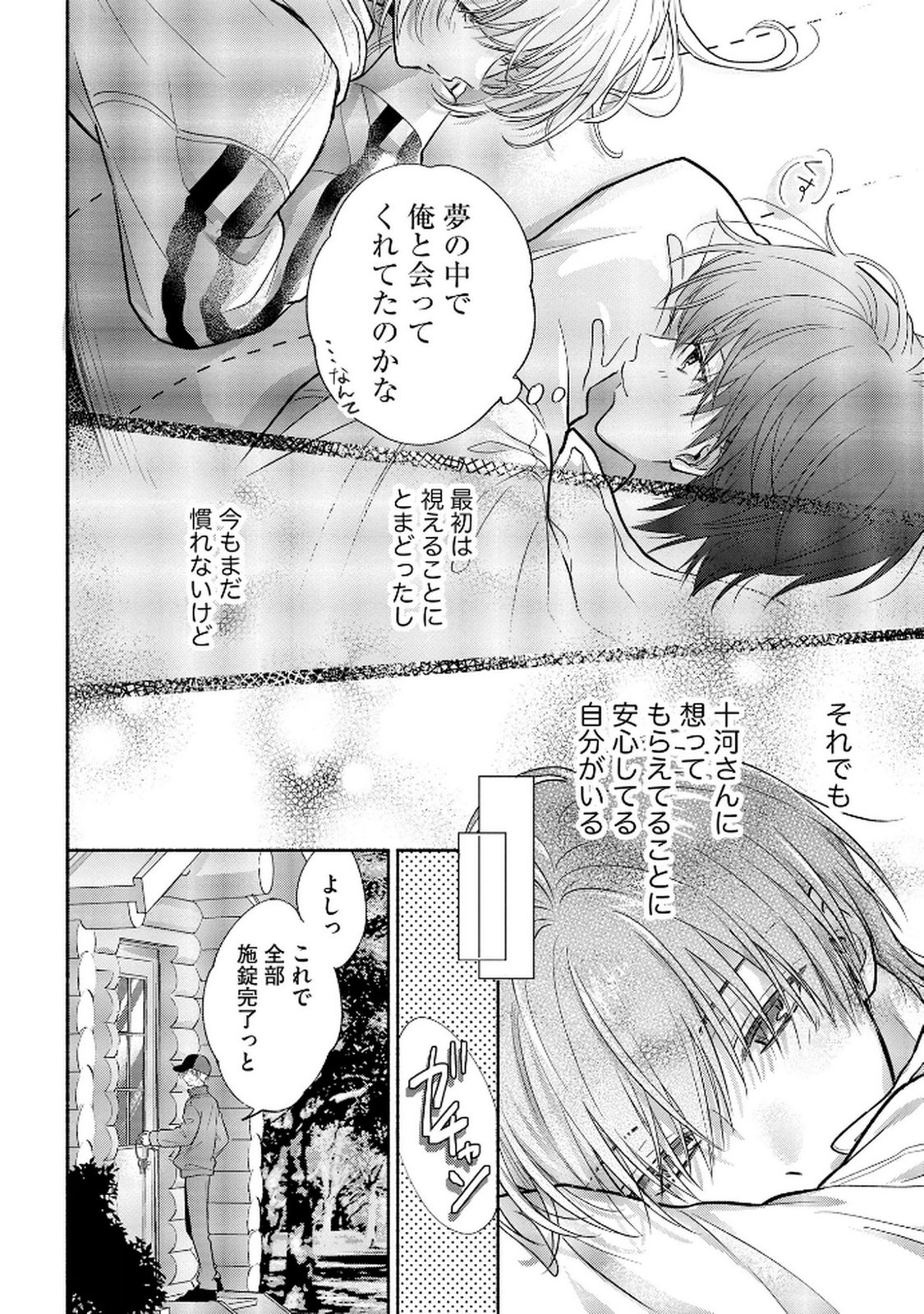 XX NA MOUSOU DAKENARA YURUSARETAI - BUAISOU JK NO HIMITSU NO HATSUKOI WA ZENTO TANA Chap 9 - Pic 16