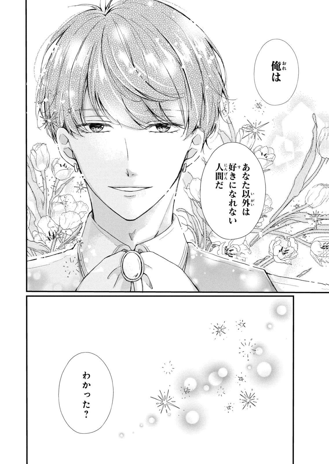 KONYAKUSHA NI WASURERARETA WATASHI RINGOKU NO KOUTAISHI DENKA TO GISOU KONYAKU SURU KOTO NI NARIMASHITA (※TADASHI, DENKA NO HONMEI WA WATASHI MITAI DESU!?) Chap 15 - Pic 38