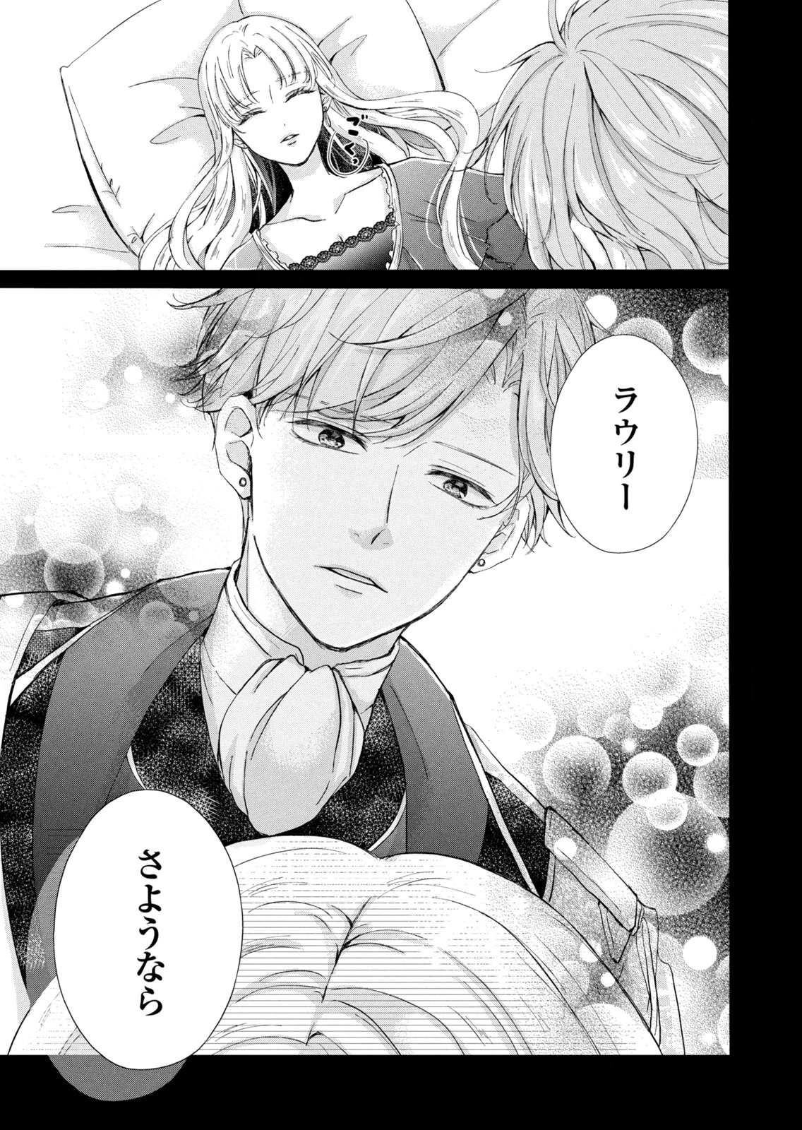 KONYAKUSHA NI WASURERARETA WATASHI RINGOKU NO KOUTAISHI DENKA TO GISOU KONYAKU SURU KOTO NI NARIMASHITA (※TADASHI, DENKA NO HONMEI WA WATASHI MITAI DESU!?) Chap 15 - Pic 29