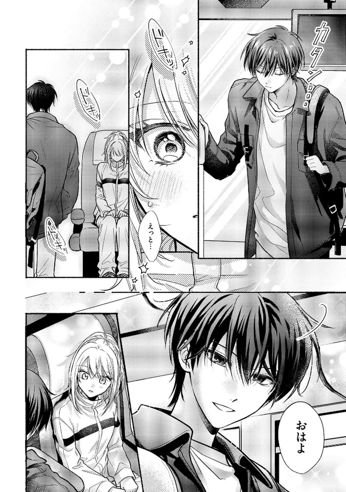 XX NA MOUSOU DAKENARA YURUSARETAI - BUAISOU JK NO HIMITSU NO HATSUKOI WA ZENTO TANA Chap 7 - Pic 4