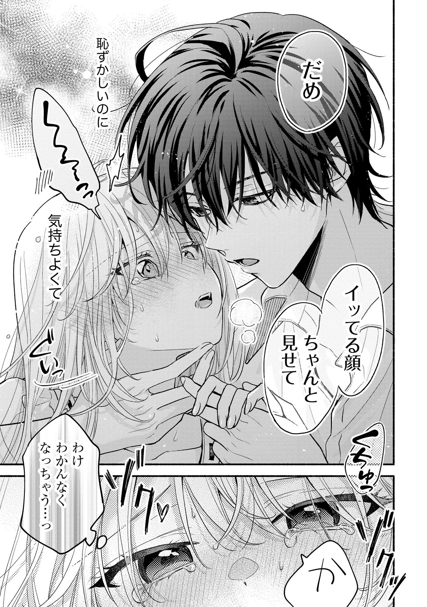 XX NA MOUSOU DAKENARA YURUSARETAI - BUAISOU JK NO HIMITSU NO HATSUKOI WA ZENTO TANA Chap 5 - Pic 11