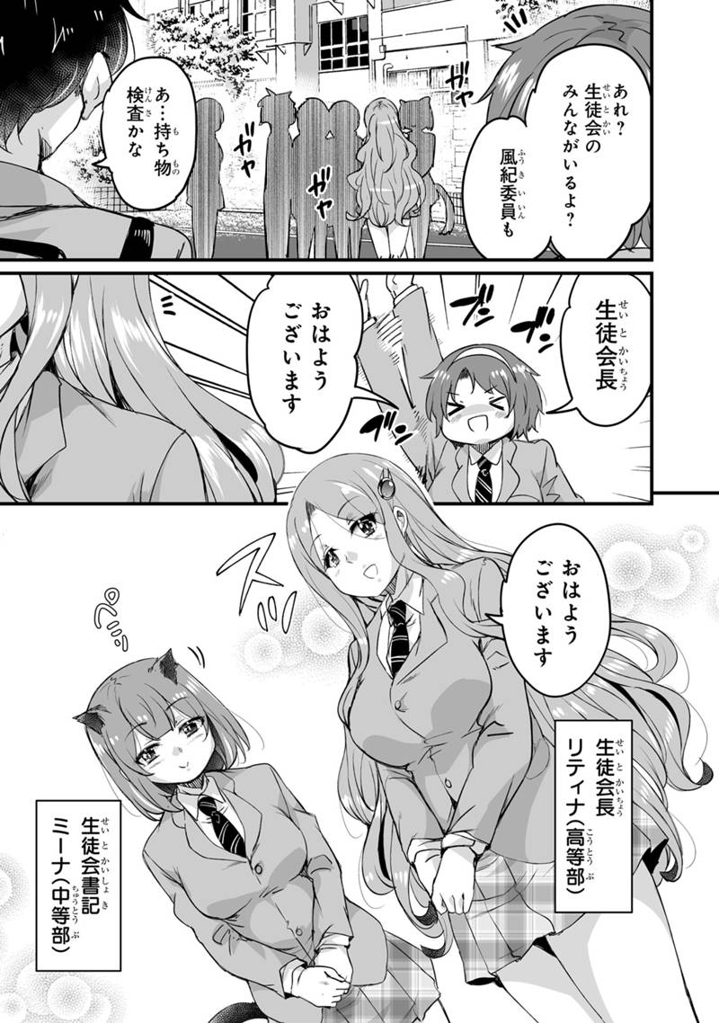 KATTE KITA MOTOYUUSHA (MANGA) - RAW Chap 46.2 - Pic 13