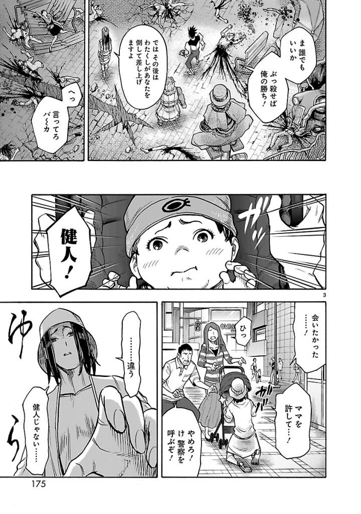 KAMEN RIDER KUUGA Chap 59 - Pic 3