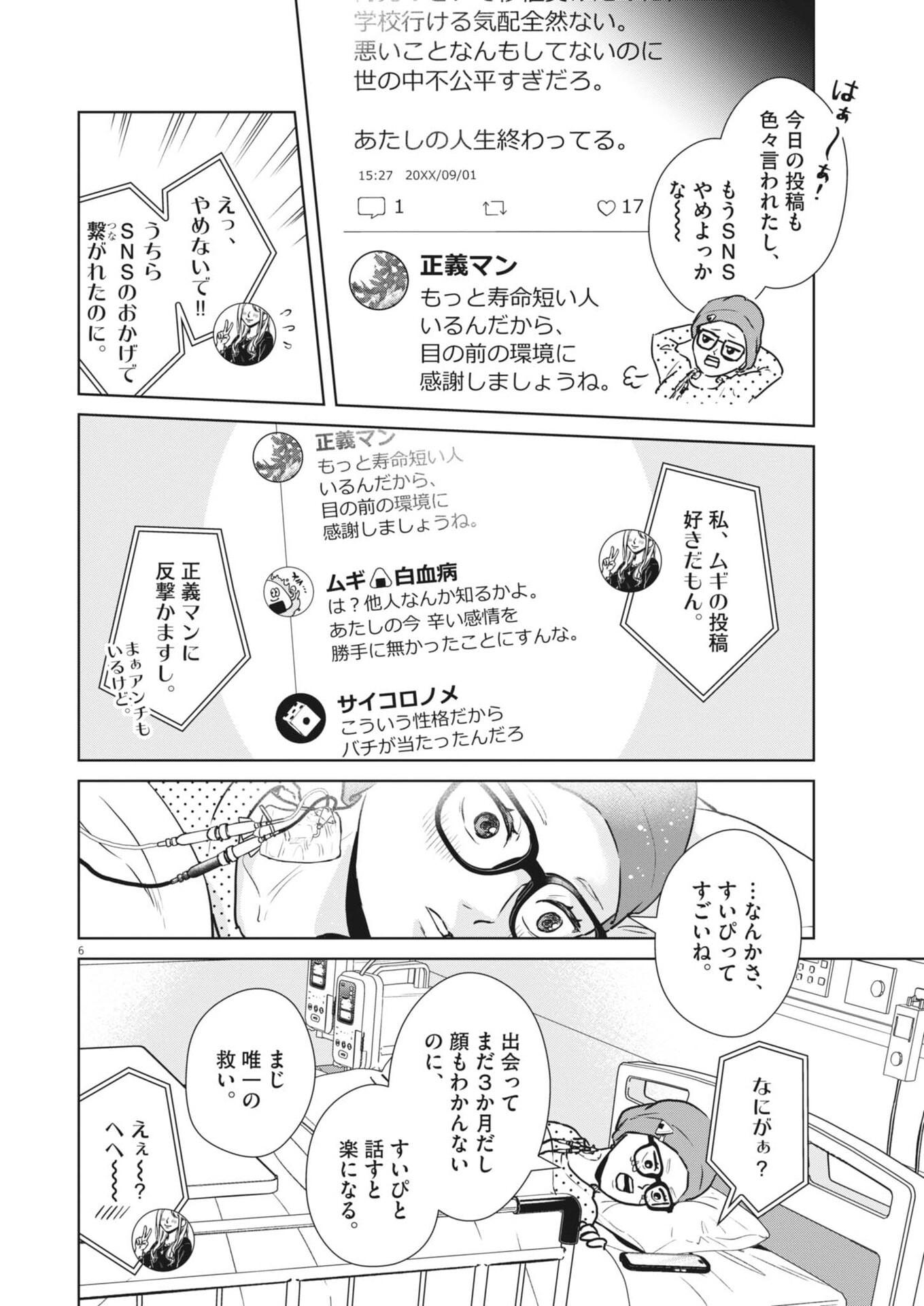 DIGNITY -RYOKOUI NO SHOHOUSEN- Chap 23 - Pic 6