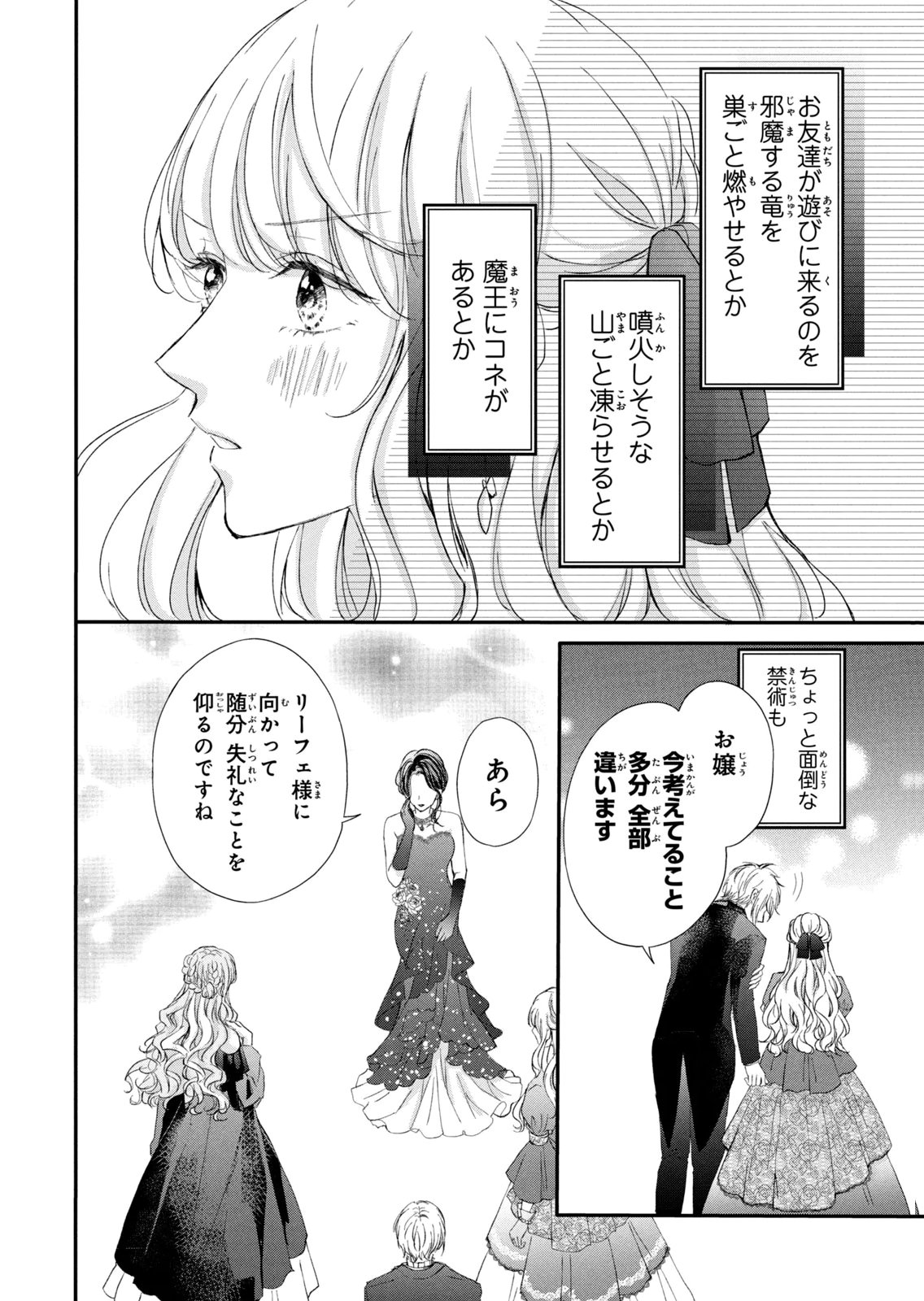 KONYAKUSHA NI WASURERARETA WATASHI RINGOKU NO KOUTAISHI DENKA TO GISOU KONYAKU SURU KOTO NI NARIMASHITA (※TADASHI, DENKA NO HONMEI WA WATASHI MITAI DESU!?) Chap 5 - Pic 36