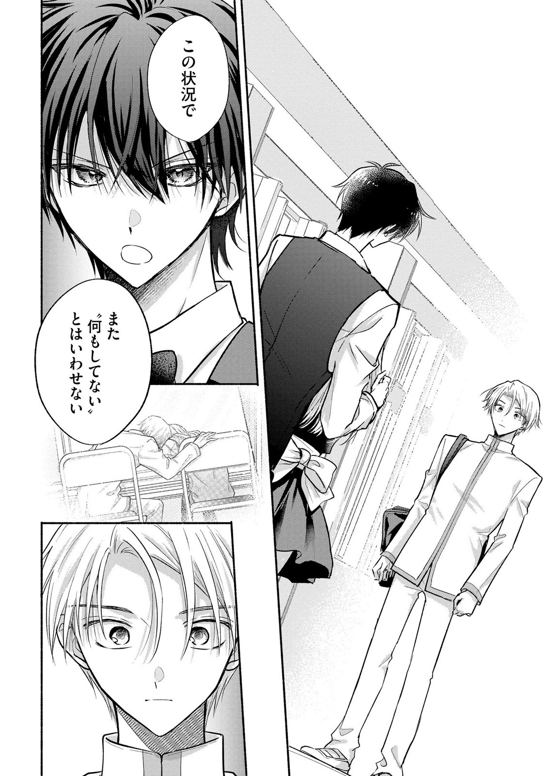 XX NA MOUSOU DAKENARA YURUSARETAI - BUAISOU JK NO HIMITSU NO HATSUKOI WA ZENTO TANA Chap 17 - Pic 2