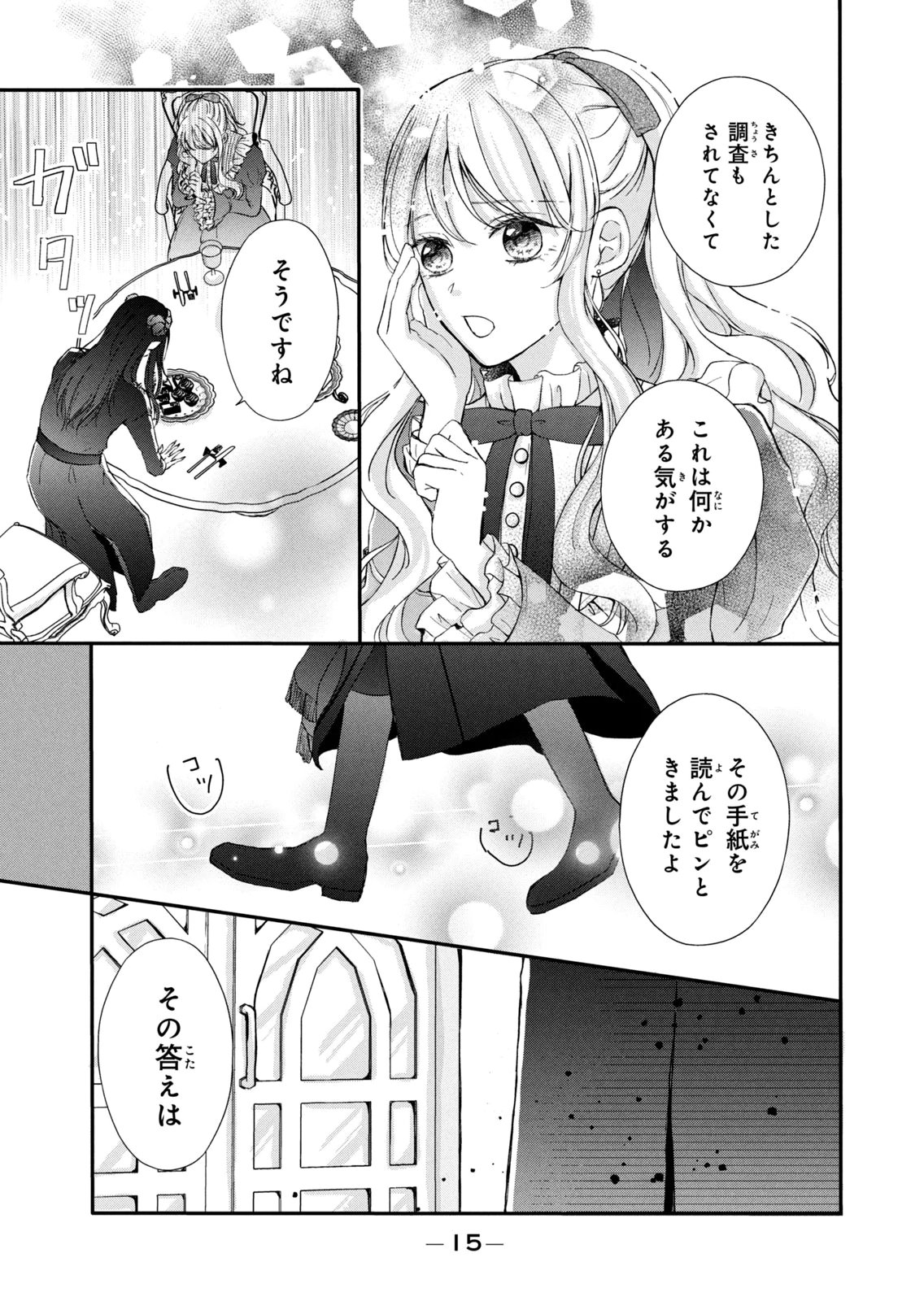 KONYAKUSHA NI WASURERARETA WATASHI RINGOKU NO KOUTAISHI DENKA TO GISOU KONYAKU SURU KOTO NI NARIMASHITA (※TADASHI, DENKA NO HONMEI WA WATASHI MITAI DESU!?) Chap 9 - Pic 11