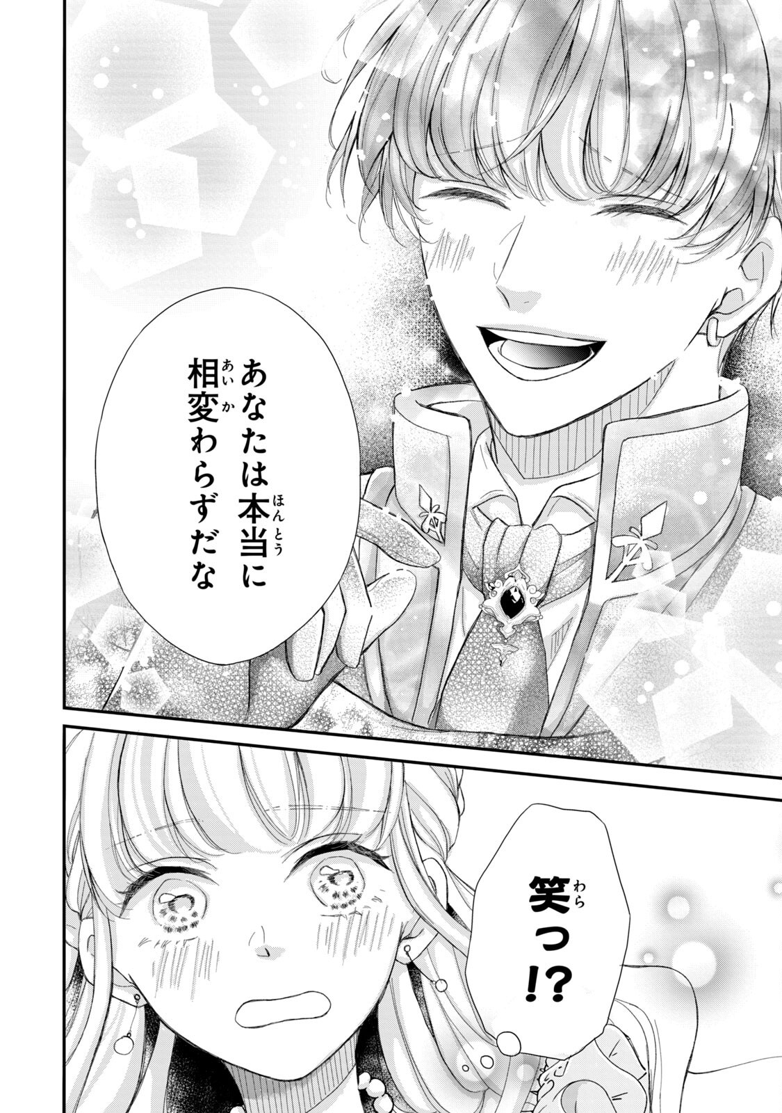 KONYAKUSHA NI WASURERARETA WATASHI RINGOKU NO KOUTAISHI DENKA TO GISOU KONYAKU SURU KOTO NI NARIMASHITA (※TADASHI, DENKA NO HONMEI WA WATASHI MITAI DESU!?) Chap 1 - Pic 48