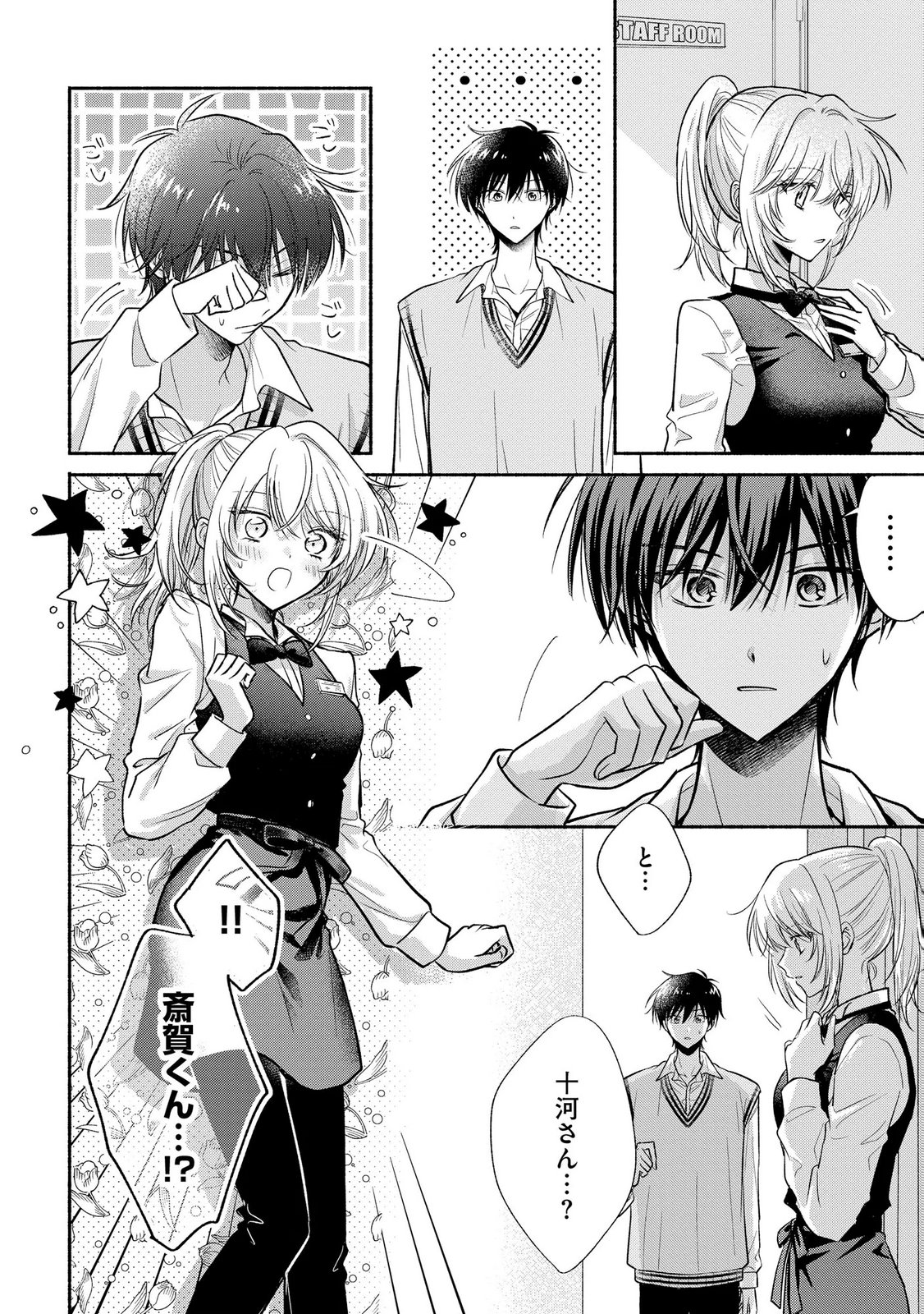 XX NA MOUSOU DAKENARA YURUSARETAI - BUAISOU JK NO HIMITSU NO HATSUKOI WA ZENTO TANA Chap 13 - Pic 26