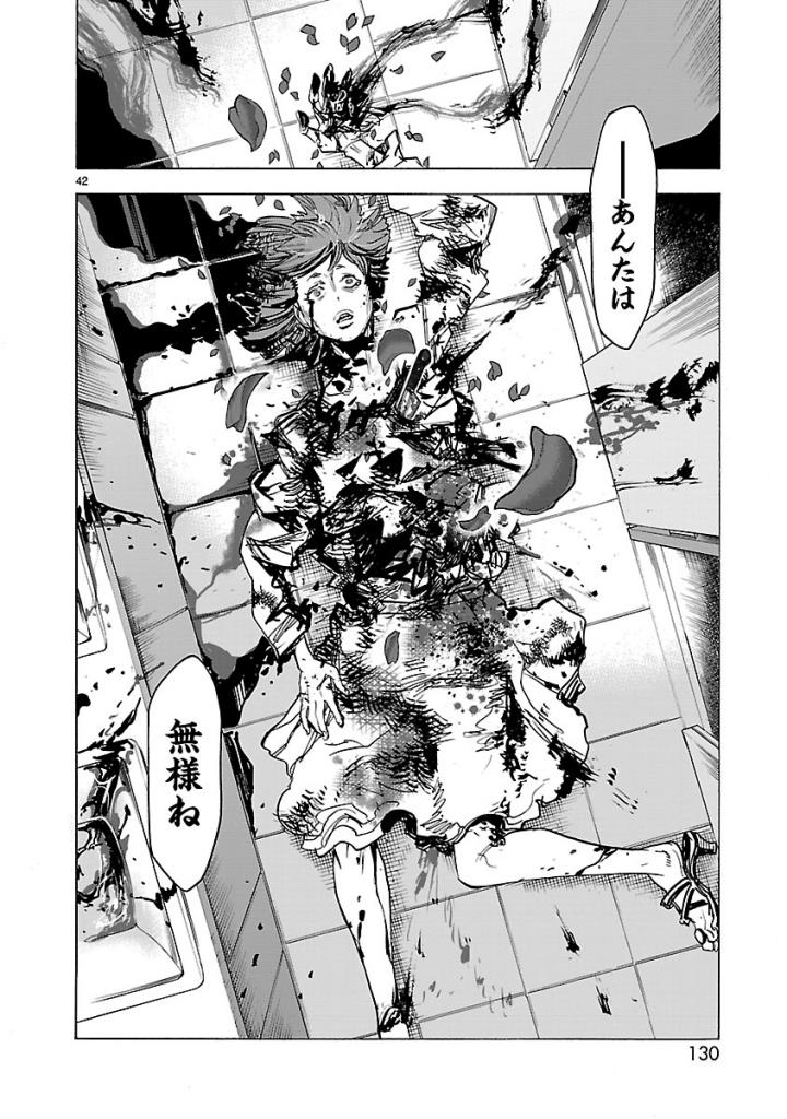 KAMEN RIDER KUUGA Chap 57 - Pic 42