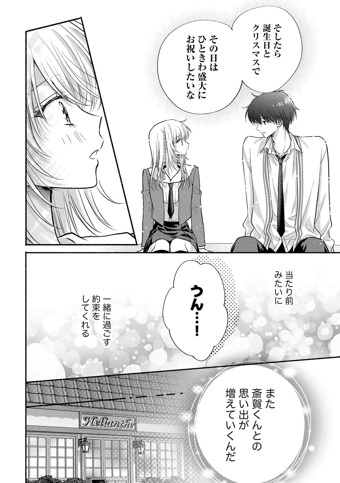 XX NA MOUSOU DAKENARA YURUSARETAI - BUAISOU JK NO HIMITSU NO HATSUKOI WA ZENTO TANA Chap 15 - Pic 24