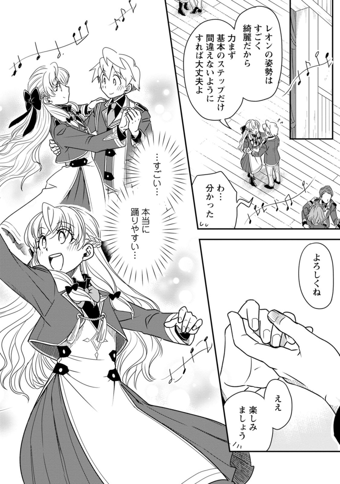 TENSEI SHITARA HEIMIN DESHITA. SEIKATSU SUIJUN NI TAERARENAI NO DE KIZOKU O MEZASHIMASU Chap 38.3 - Pic 4