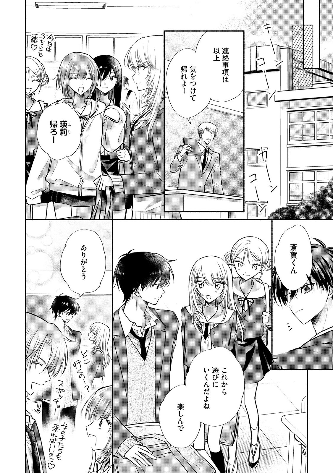 XX NA MOUSOU DAKENARA YURUSARETAI - BUAISOU JK NO HIMITSU NO HATSUKOI WA ZENTO TANA Chap 17 - Pic 16