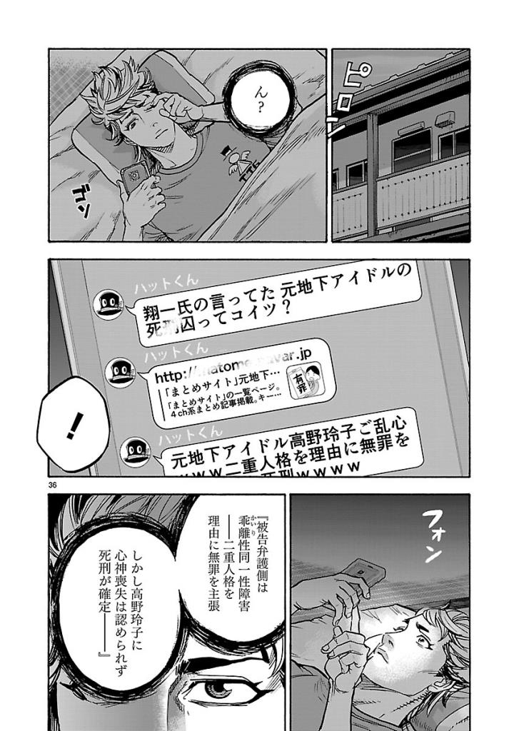 KAMEN RIDER KUUGA Chap 57 - Pic 36
