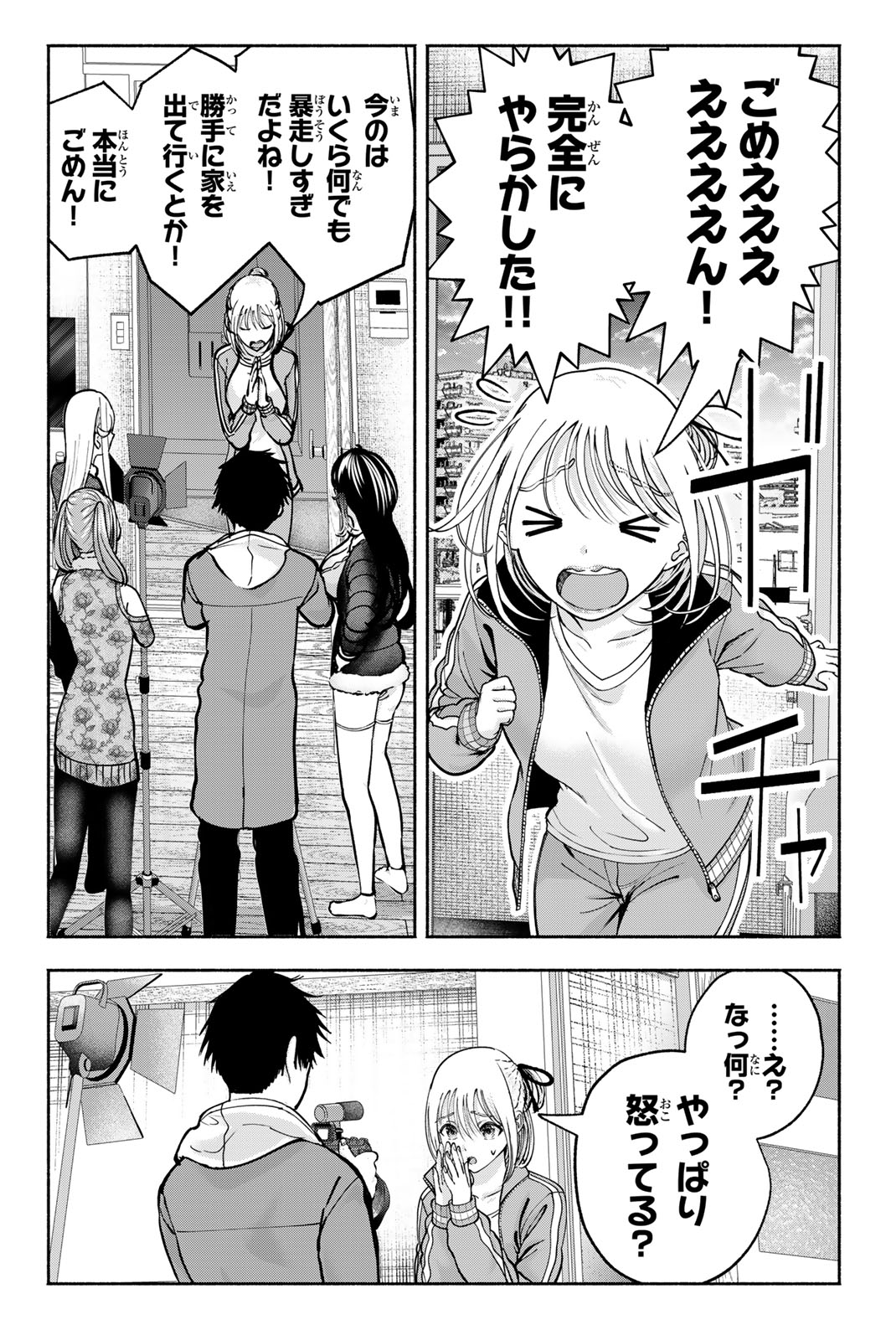 SOTSUGYOU ARUBAMU NO KANOJO-TACHI Chap 43 - Pic 10