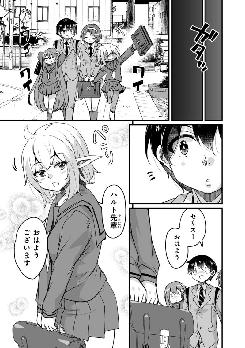 KATTE KITA MOTOYUUSHA (MANGA) - RAW Chap 46.2 - Pic 9
