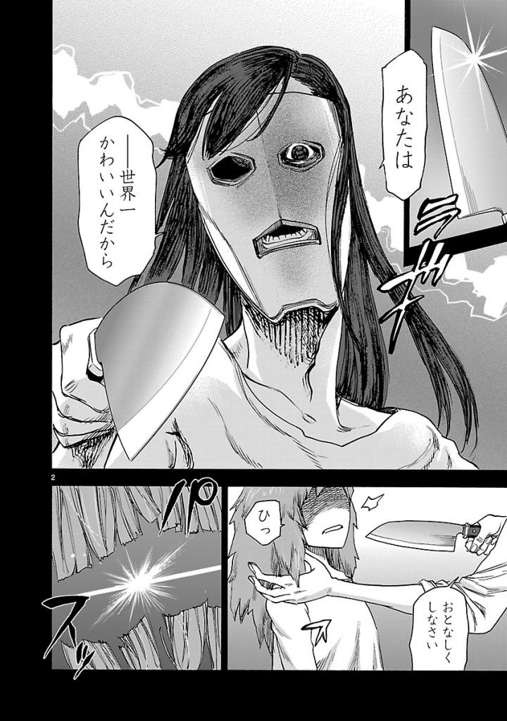 KAMEN RIDER KUUGA Chap 57 - Pic 2