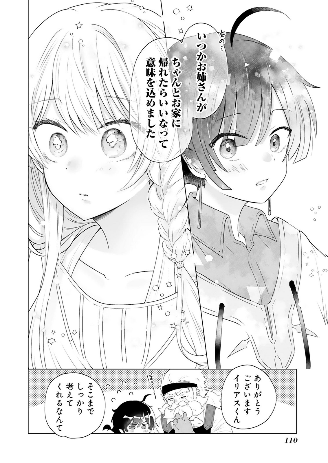 TANSAKUSHA ILIAS WA HITOMISHIRI SAIKYOU BOCCHI SHOUNEN WA, SAIKYOU NO KAMEN DE KYOU MO HITORI WO TSURANUKITAI Chap 3 - Pic 30