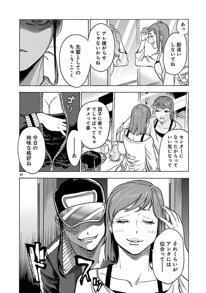 KAMEN RIDER KUUGA Chap 57 - Pic 40