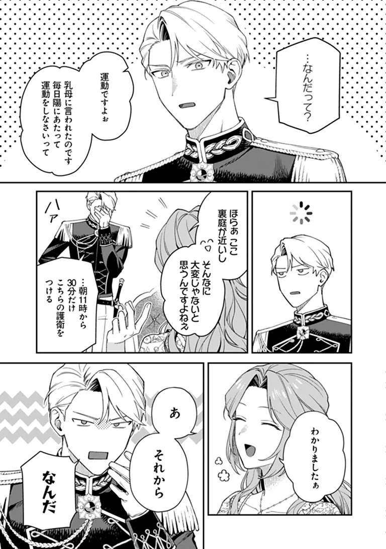 SHINITAGARI NO OUJO Chap 3.3 - Pic 5