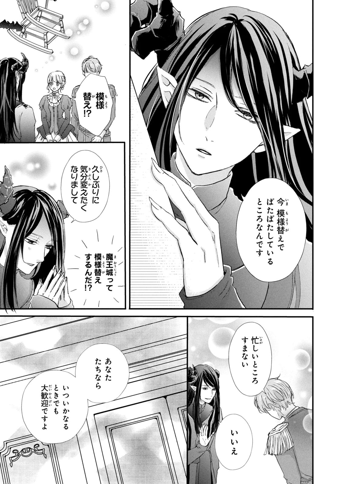 KONYAKUSHA NI WASURERARETA WATASHI RINGOKU NO KOUTAISHI DENKA TO GISOU KONYAKU SURU KOTO NI NARIMASHITA (※TADASHI, DENKA NO HONMEI WA WATASHI MITAI DESU!?) Chap 17 - Pic 21