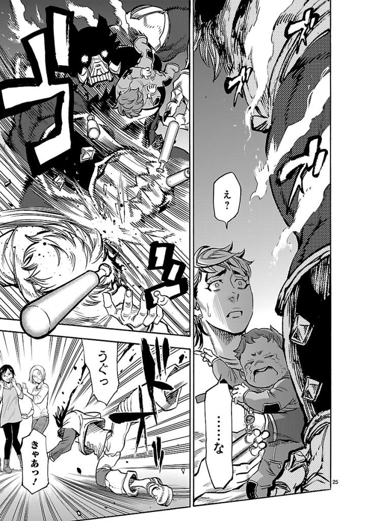 KAMEN RIDER KUUGA Chap 59 - Pic 25