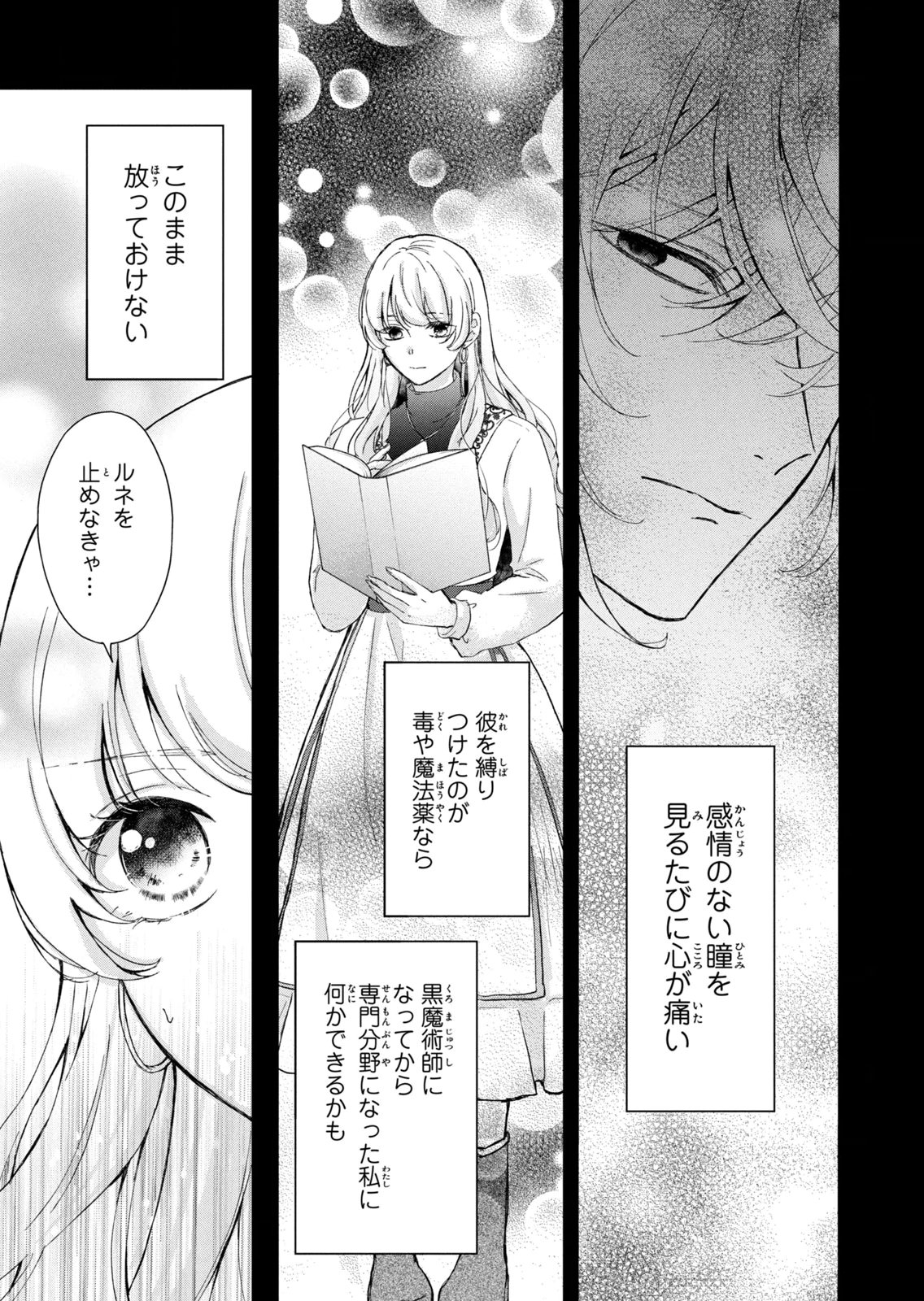 KONYAKUSHA NI WASURERARETA WATASHI RINGOKU NO KOUTAISHI DENKA TO GISOU KONYAKU SURU KOTO NI NARIMASHITA (※TADASHI, DENKA NO HONMEI WA WATASHI MITAI DESU!?) Chap 19 - Pic 29