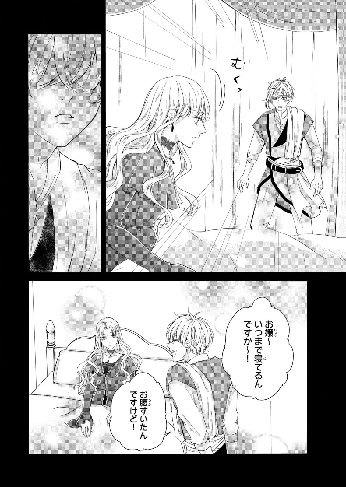 KONYAKUSHA NI WASURERARETA WATASHI RINGOKU NO KOUTAISHI DENKA TO GISOU KONYAKU SURU KOTO NI NARIMASHITA (※TADASHI, DENKA NO HONMEI WA WATASHI MITAI DESU!?) Chap 15 - Pic 32