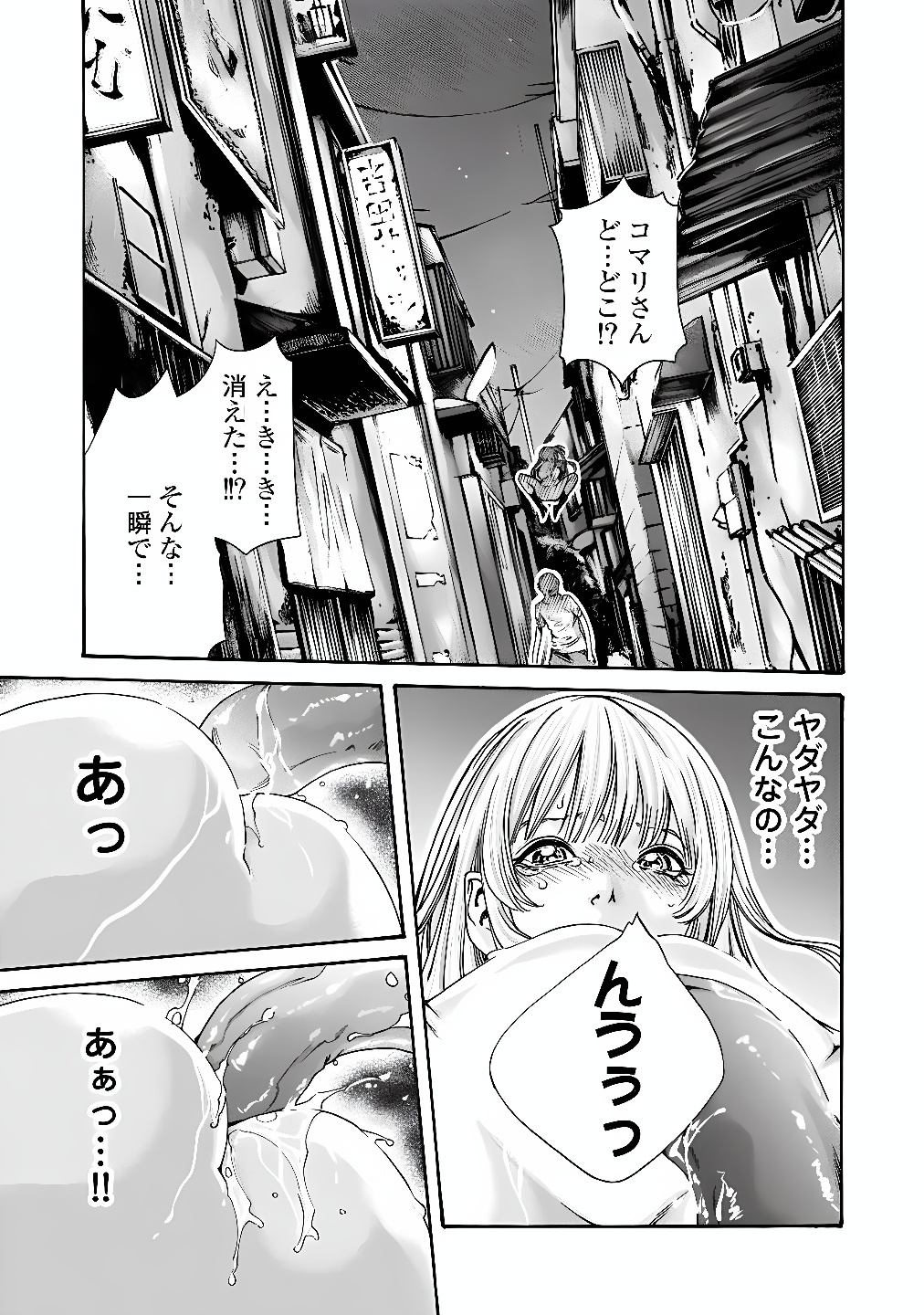 TERA UMARE NEKO NO TAMA-SAN Chap 16 - Pic 5
