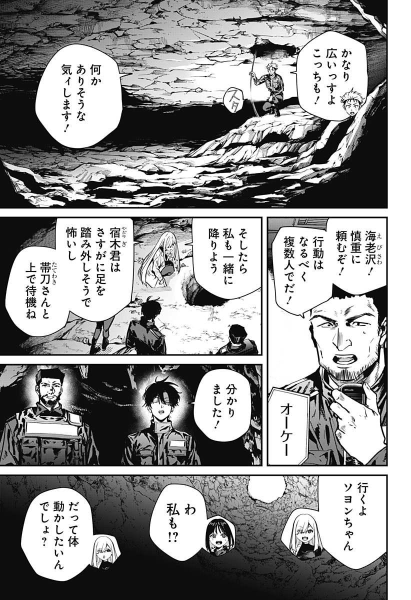 NOISE RING Chap 3 - Pic 19