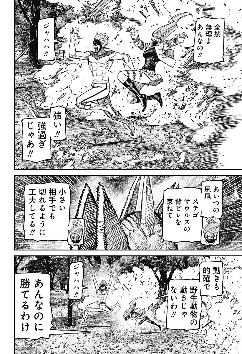 DANDADAN Chap 246 - Pic 18