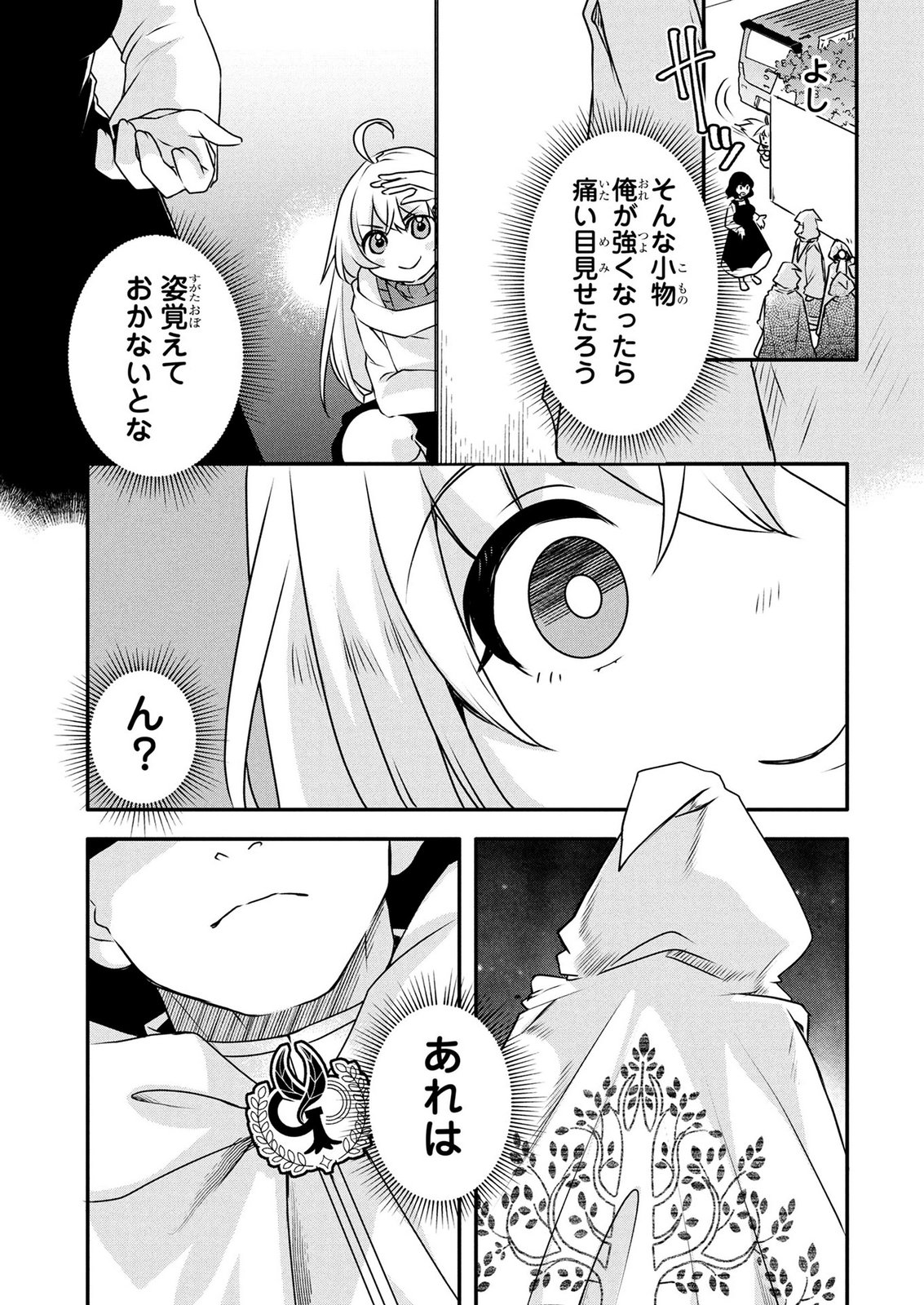 MOB NA SHUJINKOU: SHOUSETSU NO NAKA NO MOB WA KAWAII KEDO MONDAI GA ARU Chap 9 - Pic 27